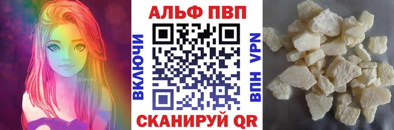 A PVP VHQ  Купить закладки  Россошь 