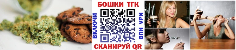 Печенье с ТГК конопля  Купить где  Россошь 