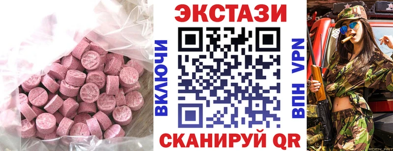 Экстази Cube  Купить  Россошь 