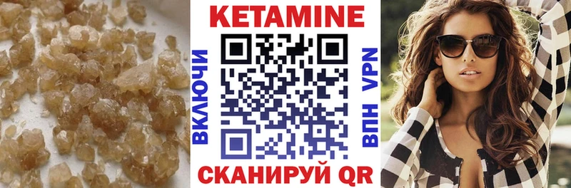 КЕТАМИН ketamine  Купить где  Россошь 