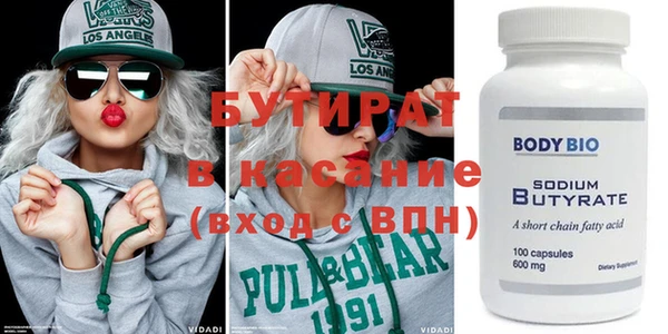 стафф Балахна