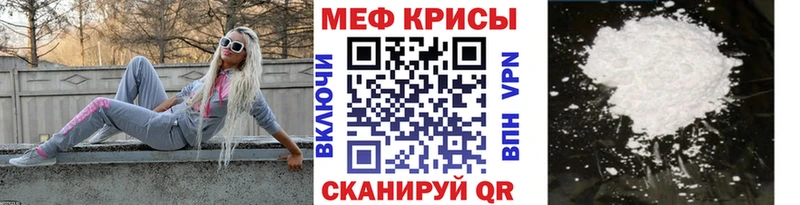 Купить закладки  Россошь  Мефедрон кристаллы 